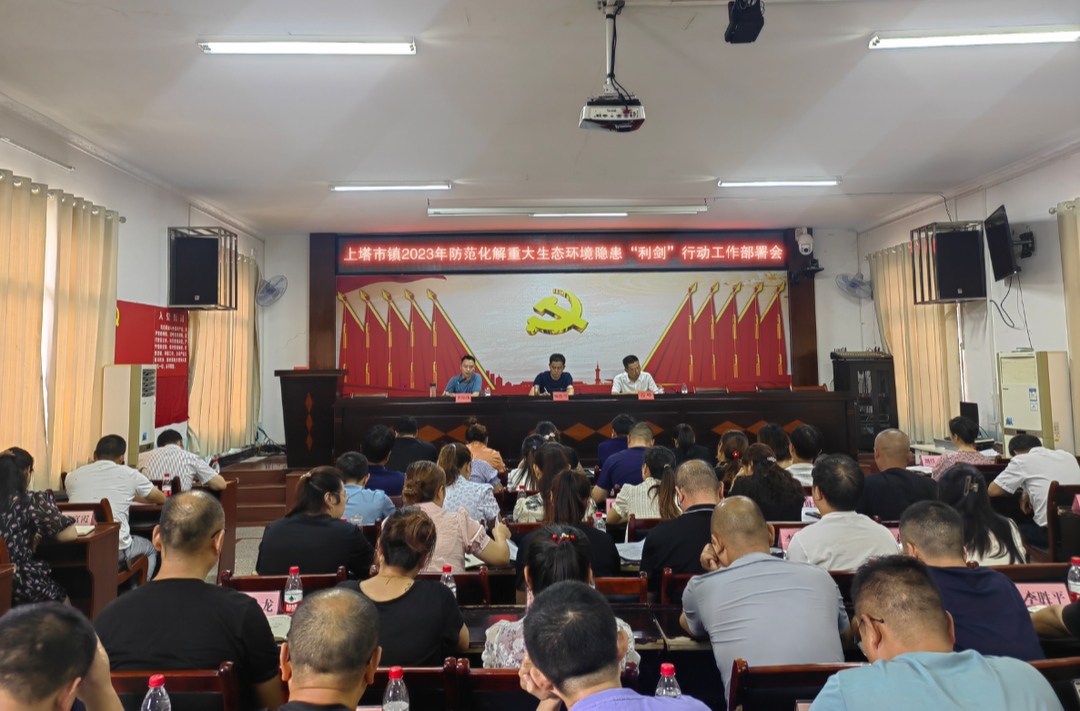 “利剑”行动 |扫除隐患，上塔市镇在行动！