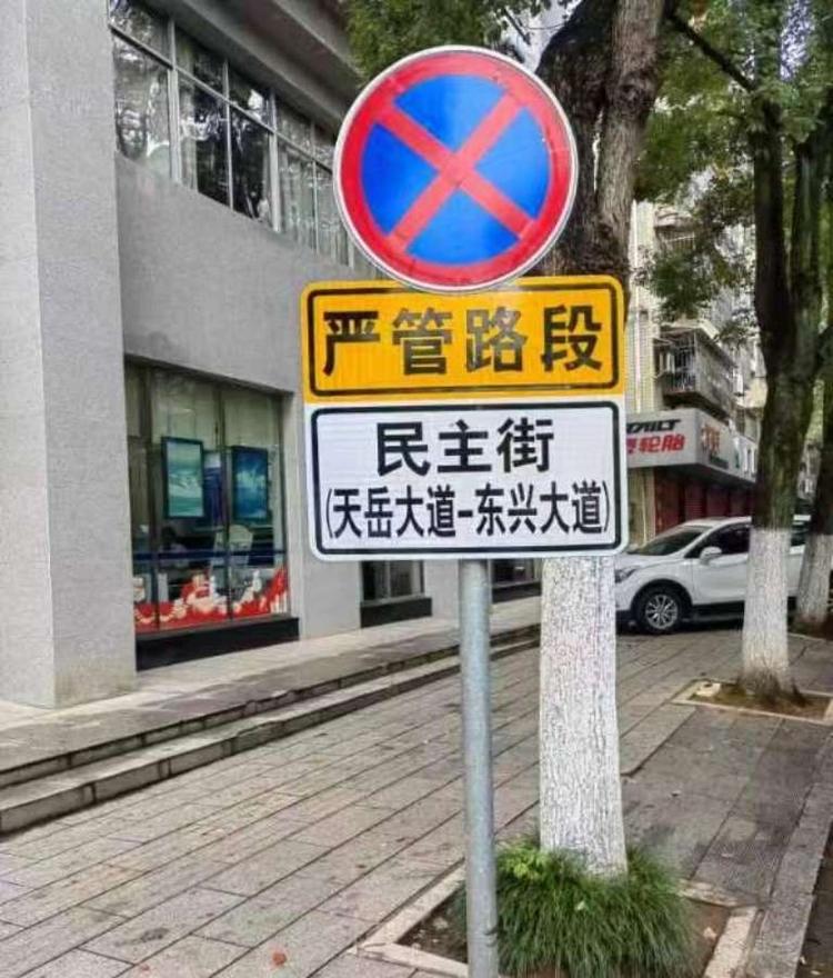 交通指示牌设置不合理