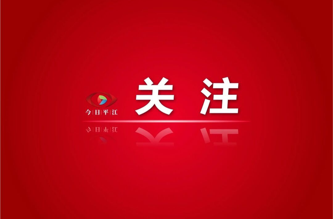 第九届平江县道德模范候选人名单及事迹简介——周劲松