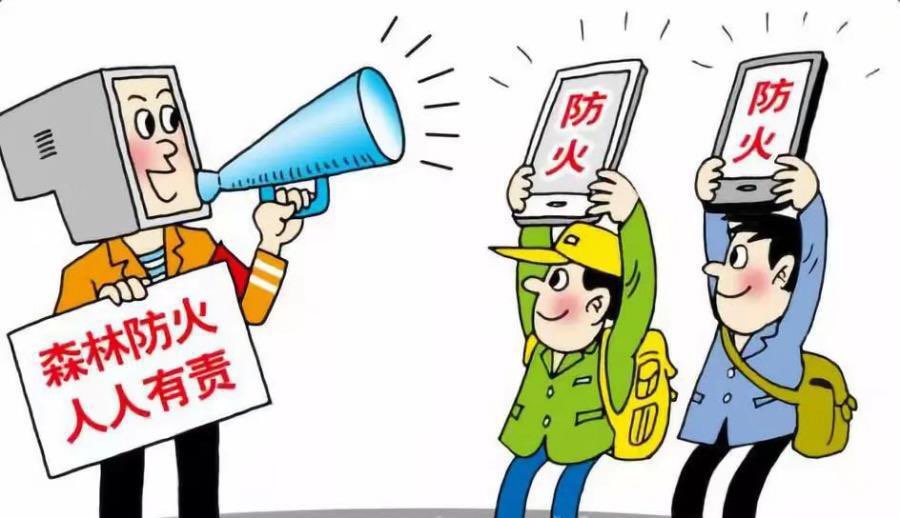 “森林防火，人人有责” 致向家镇全镇人民群众春节期间森林防火工作的一封信