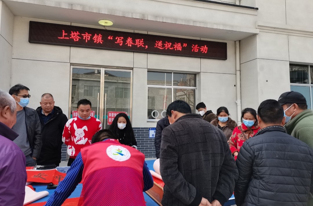 爱在上塔市，祥和过大年① ▏我镇开展“写春联，送祝福”活动