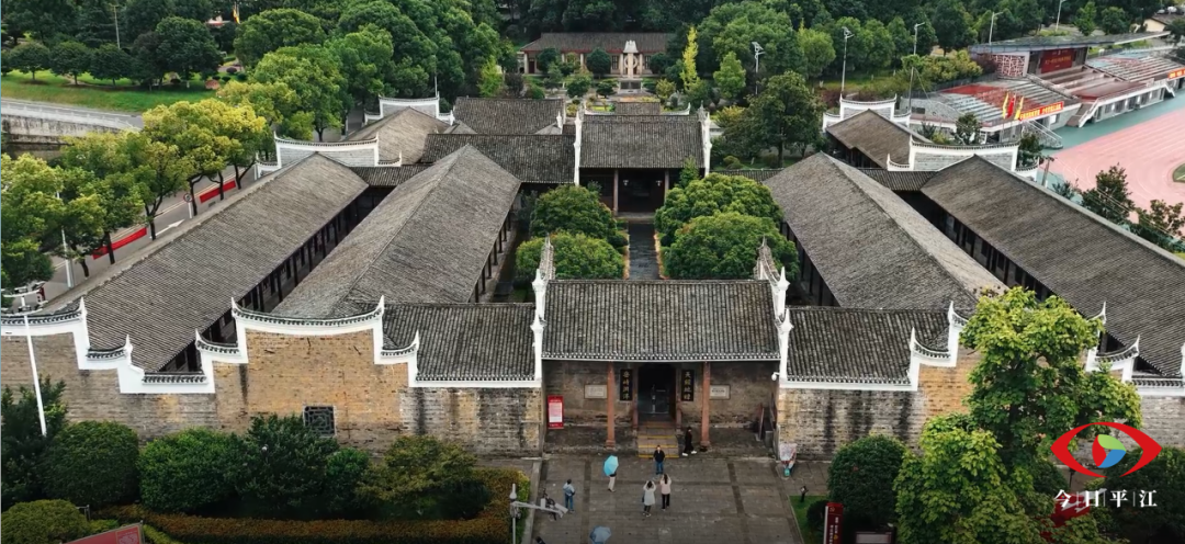 相约红色热土，共谱平江新篇｜平江起义旧址（天岳书院）