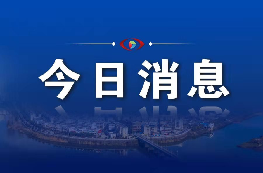 湖南省纪委监委召开专题会议研究反腐败协调工作