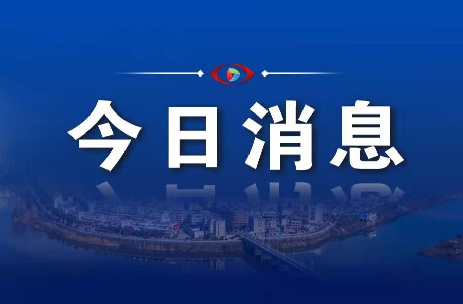 平江县土地整理复垦中心主任杨武平接受审查调查