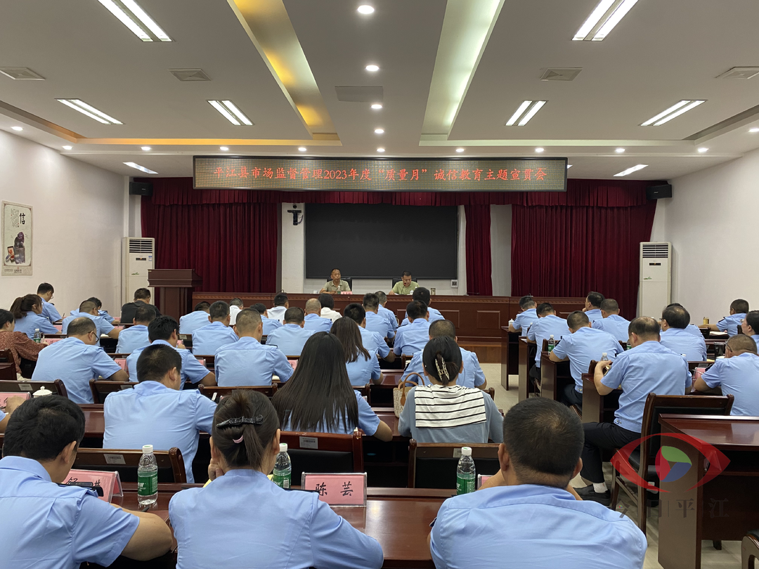 我县组织开展全县“质量月”集中宣传活动