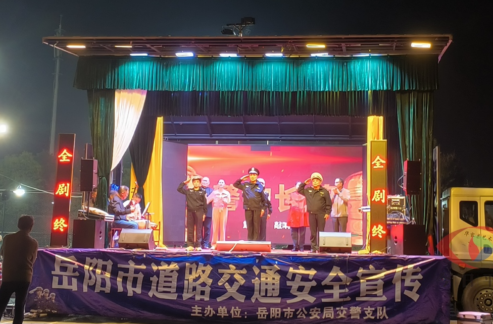 花鼓戏《警钟长鸣》巡回宣教演出到平江