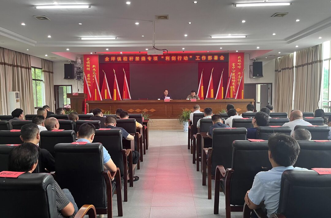 余坪镇：狠抓秸秆焚烧，助力“利剑”行动