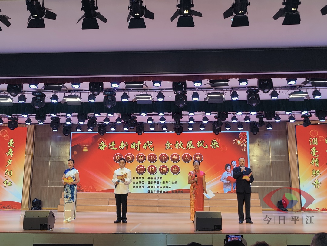 县老干部（老年）大学举行庆祝第35个老人节汇报演出