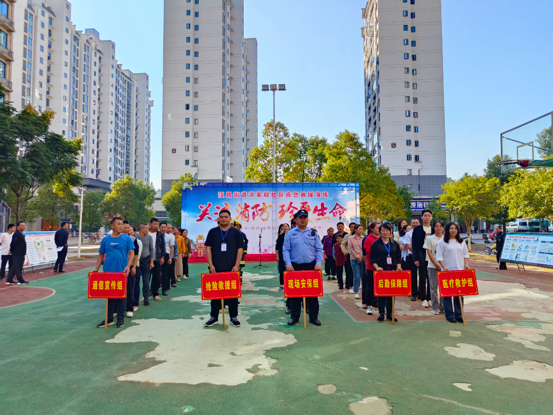 汉昌街道：  消防演练进社区 共筑安全防火墙