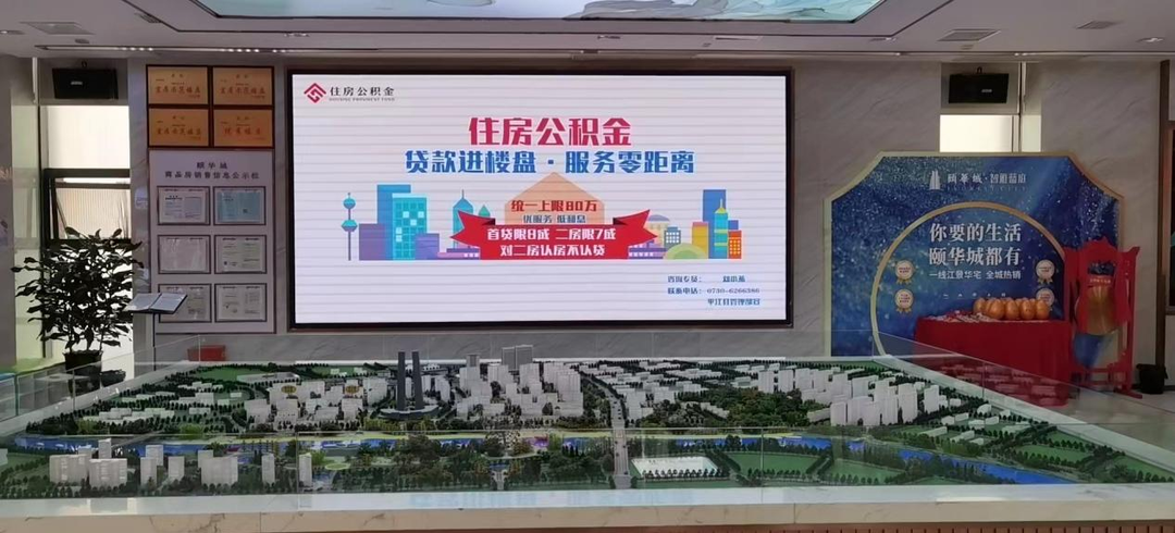 “贷款进楼盘，服务零距离”助力优化营商环境