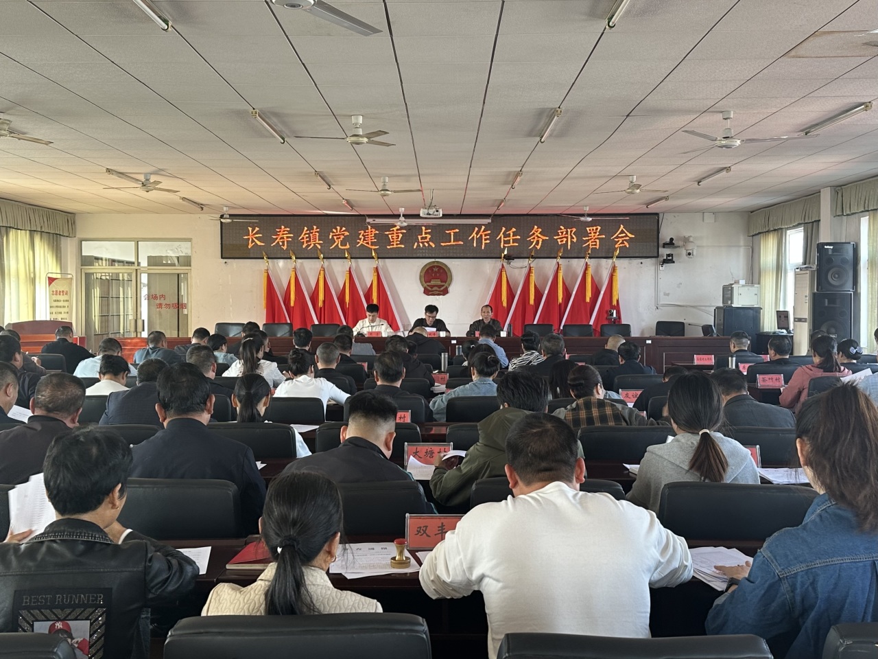 长寿镇召开长寿镇第三季度基层党建工作部署会暨发展壮大村级集体经济工作推进会