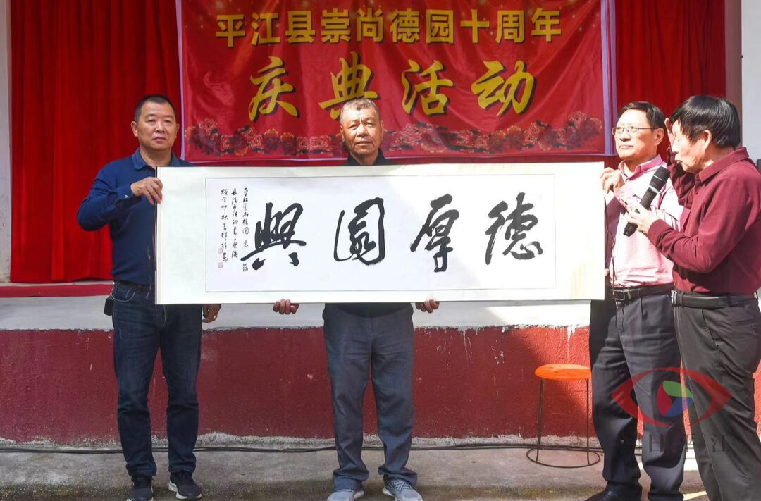 崇尚德园十年，让孝义之风盛行