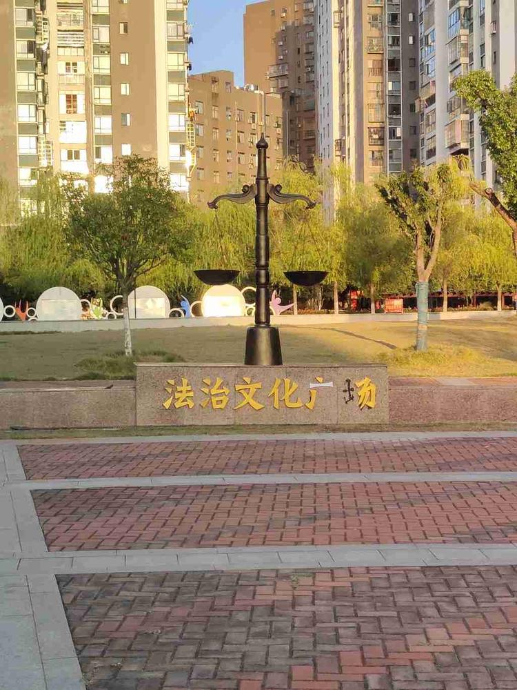 安居小区法治文化广场‘’字体脱落