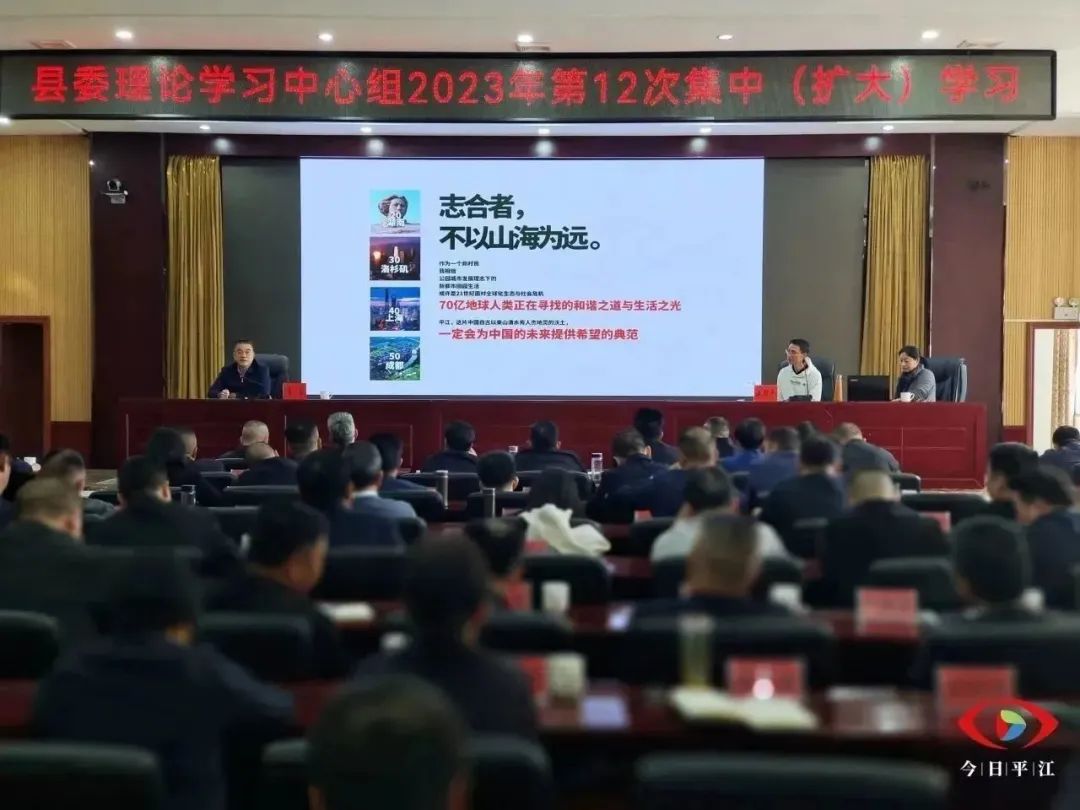 和美乡村创建，县委理论学习中心组开展集中学习