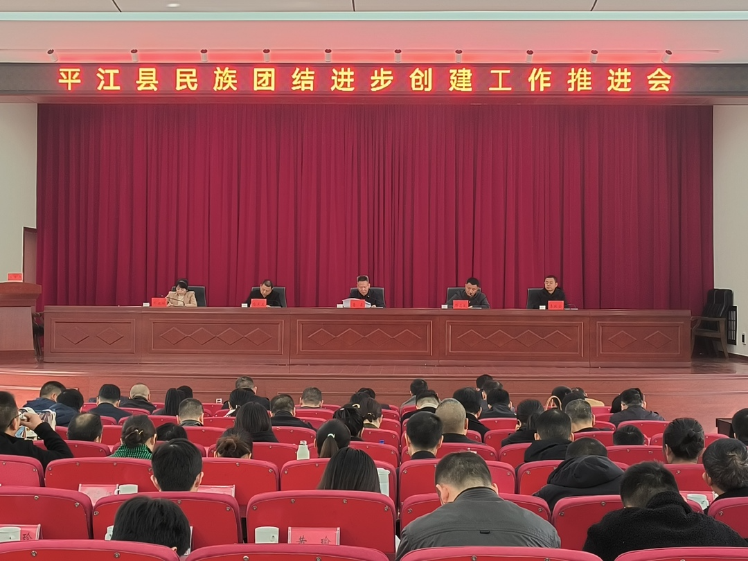 我县“铸牢中华民族共同体意识”主题宣讲活动暨民族团结进步 创建工作推进会召开