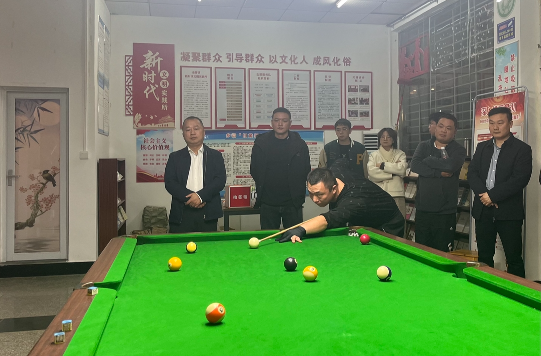 碰撞激情，绽放精彩——余坪镇2023年台球比赛圆满“收杆”