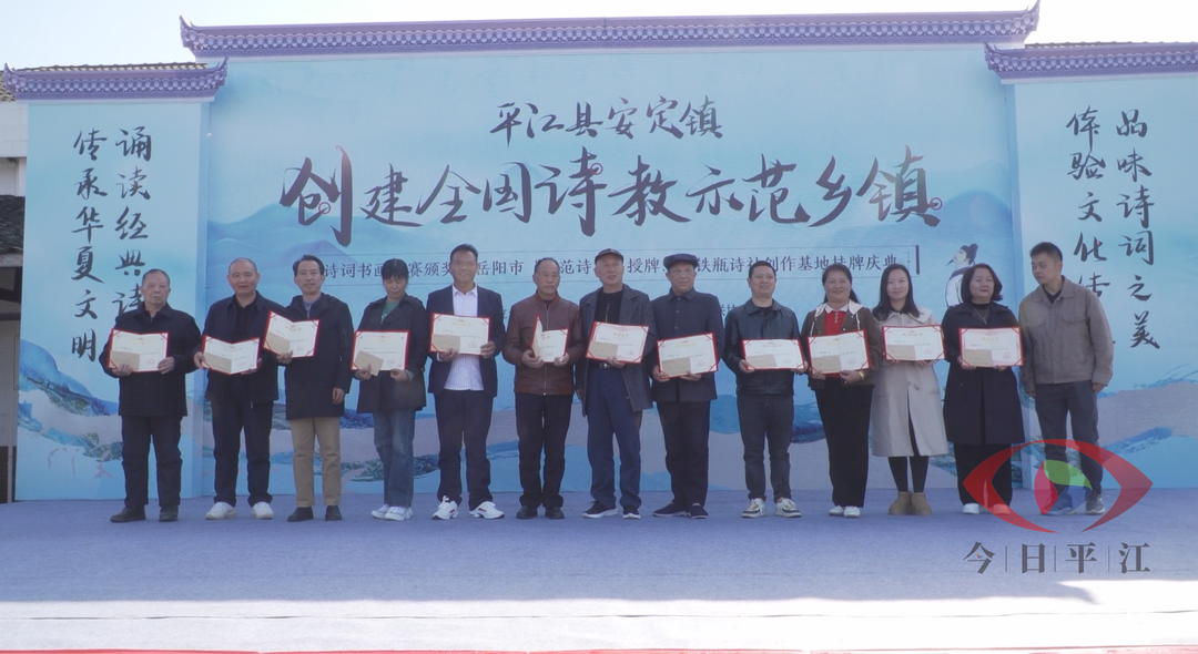 我县召开创建全国诗教示范乡镇系列活动