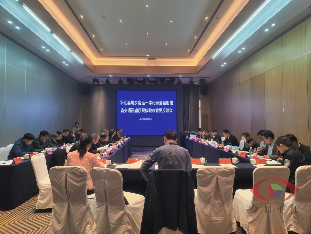 省交通运输厅来我县复核验收创建省级“城乡客运一体化”示范县工作