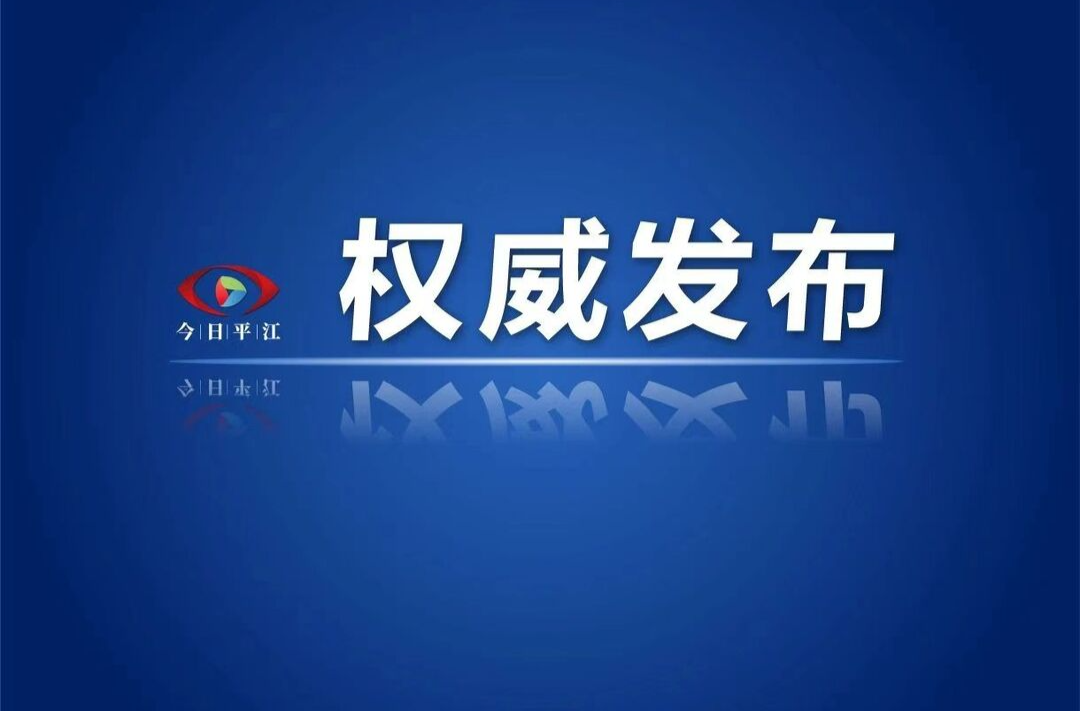 湖南省纪委监委通报9名公职人员违反中央八项规定精神问题
