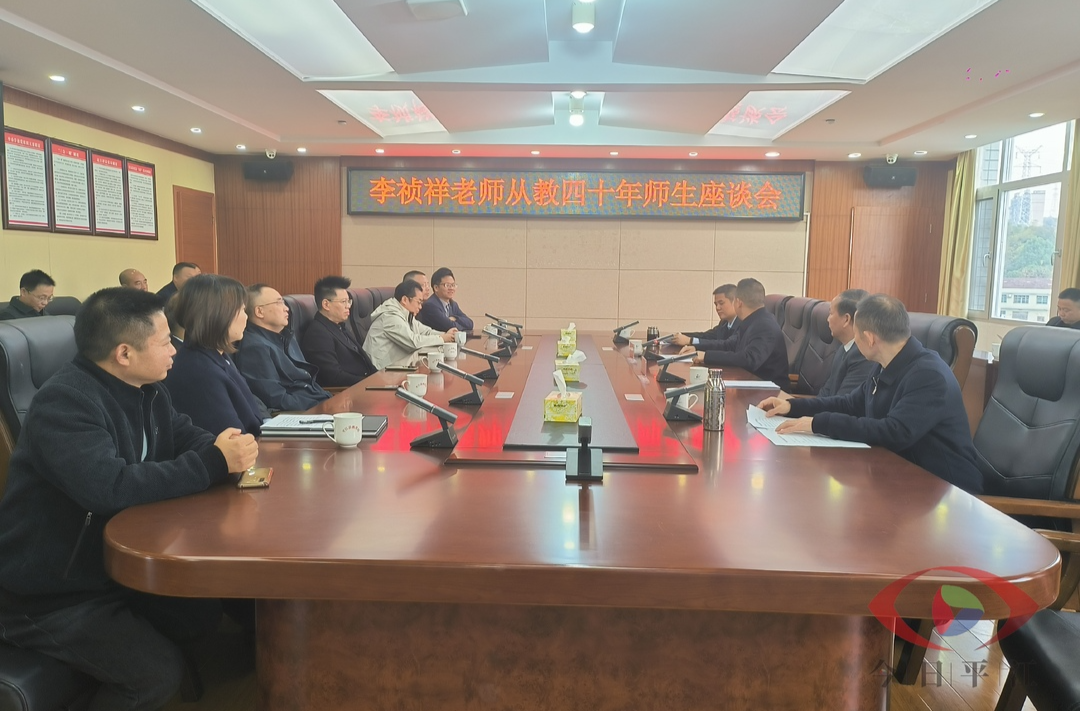 一场特别的教师退休欢送座谈会