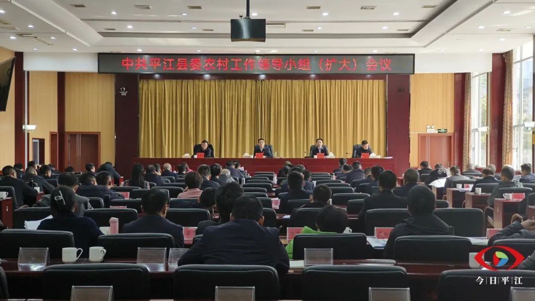 我县召开县委农村工作领导小组（扩大）会议