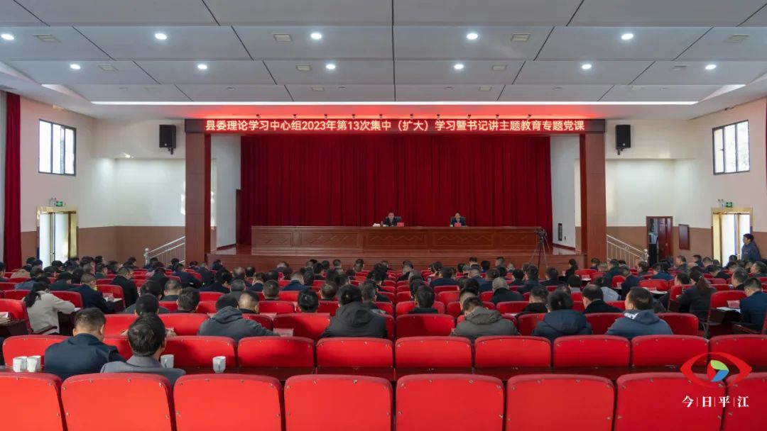 李勇讲授主题教育专题党课