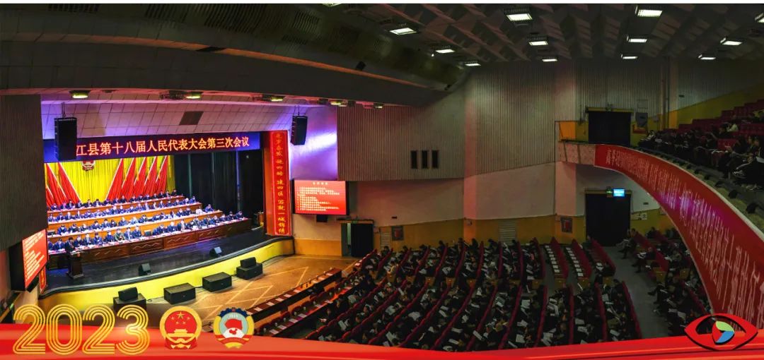 聚焦两会 | 平江县第十八届人民代表大会第三次会议开幕