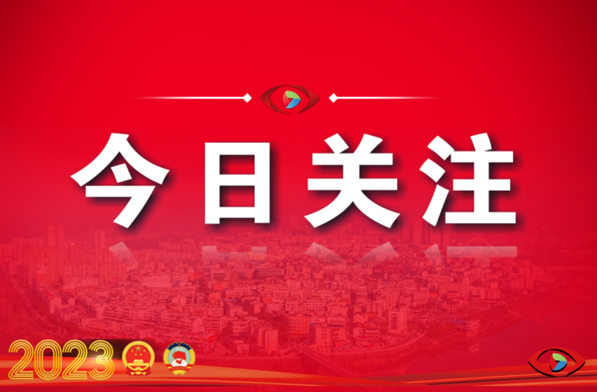 聚焦两会丨县政协十一届三次会议闭幕，委员们畅谈感言展望未来