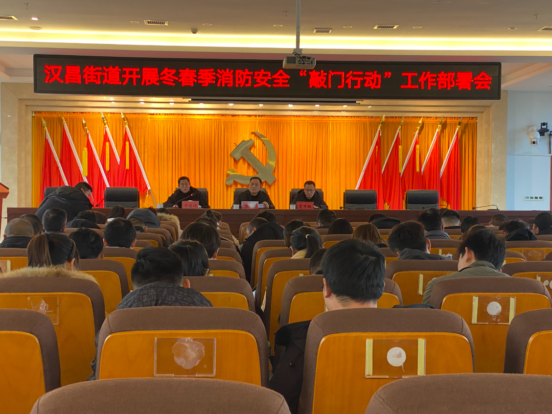 汉昌街道：开展“敲门行动”，守护冬日安全