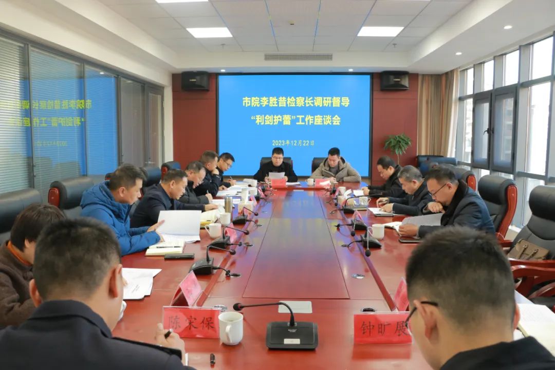 岳阳市检察院到平江就“利剑护蕾”工作进行调研督导
