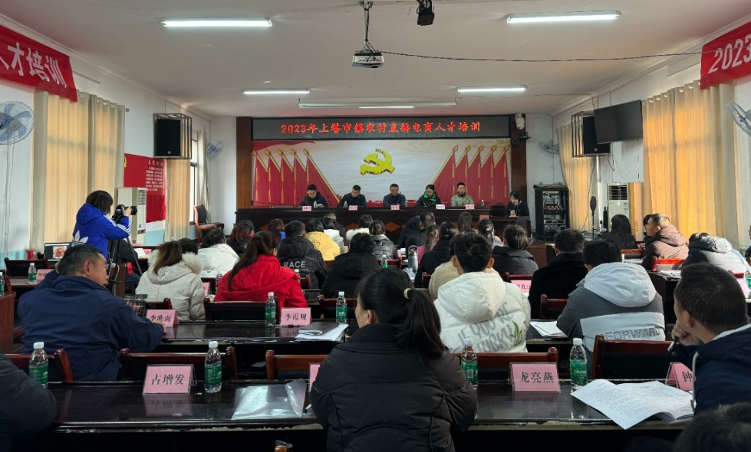 上塔市镇：电商培训强技能 乡村振兴增动力