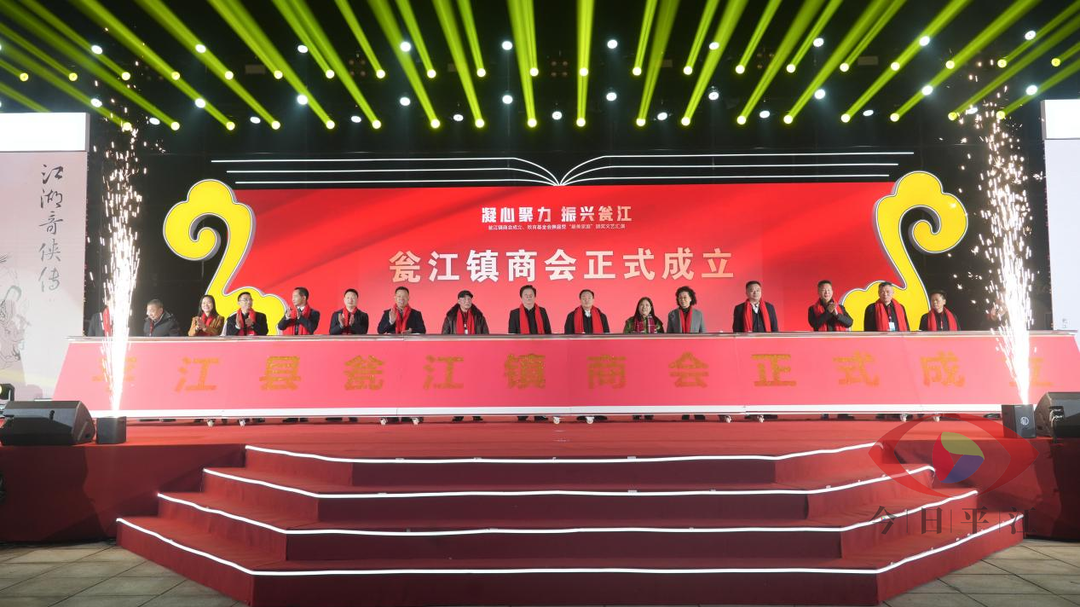 瓮江镇商会成立