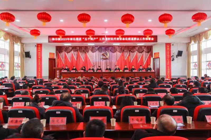 梅仙镇“四创四争”党建主题活动工作简报（一）---念好五字诀   吹响服务号