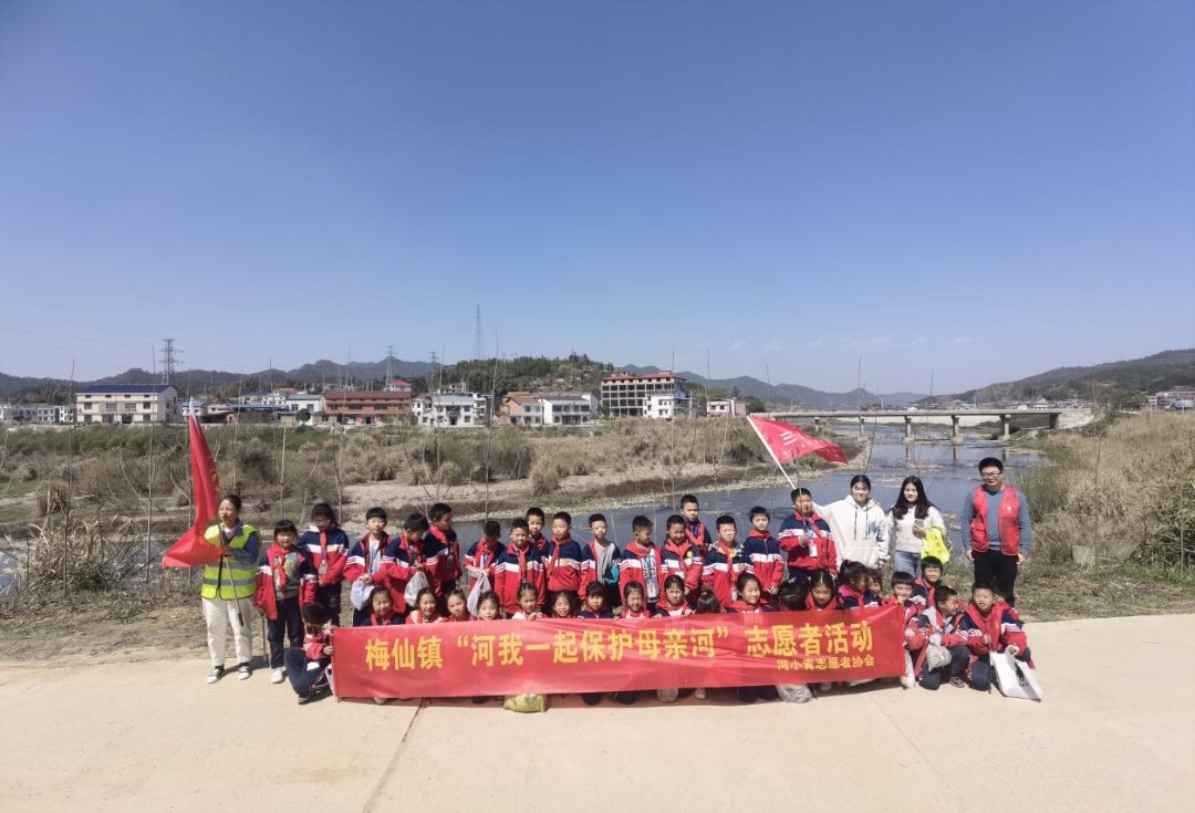 我是河小青---梅仙镇少年先锋邀请您“河”我一起保护母亲河