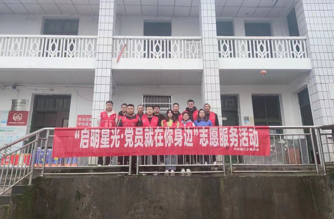 【践行二十大·创文正当时 伍 】 板江乡开展“启明星光·党员就在你身边”入党积极分子志愿服务活动