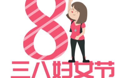 三月颂巾帼丨南江镇召开庆“三八”妇女节暨文明创建主题宣讲活动
