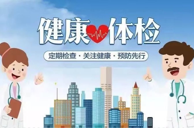 快告诉爸妈！板江乡65岁以上老年人、高血压、糖尿病患者免费体检别错过！