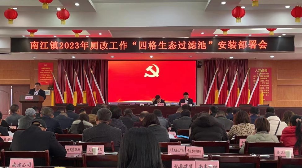 南江镇： “四格过滤池”变身“污水净化器” “小厕所”改出“新生活”