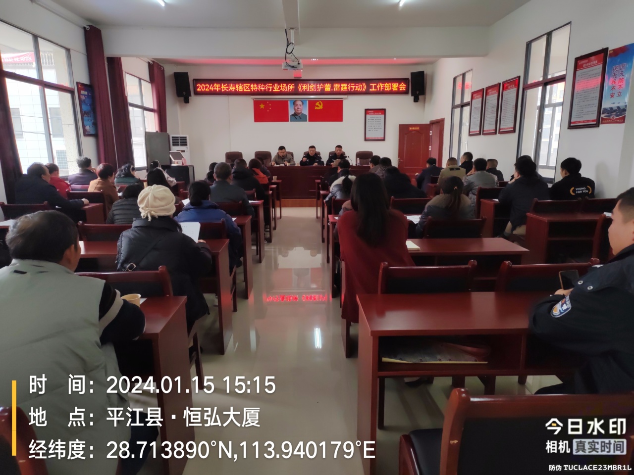 【利剑护蕾·雷霆行动】长寿镇召开特种行业场所“利剑护蕾·雷霆行动”工作部署会