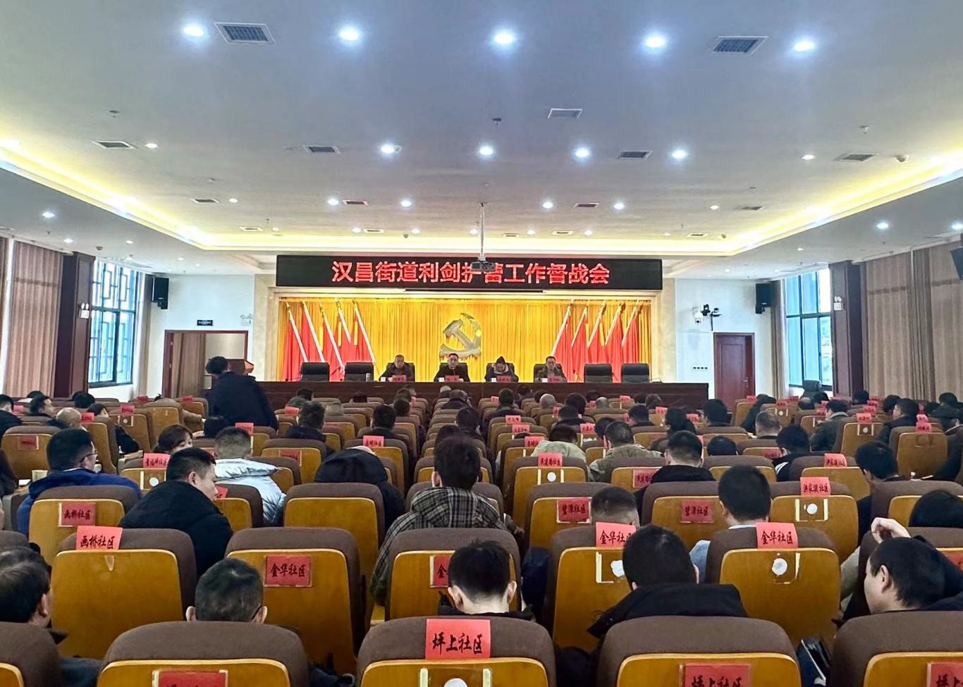 汉昌街道：召开“利剑护蕾·雷霆行动”集中整治工作督战会