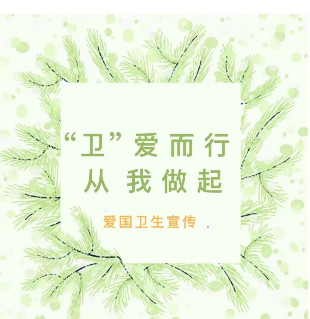 平江县交通运输局：“传承爱卫新风共享健康佳节”倡议书