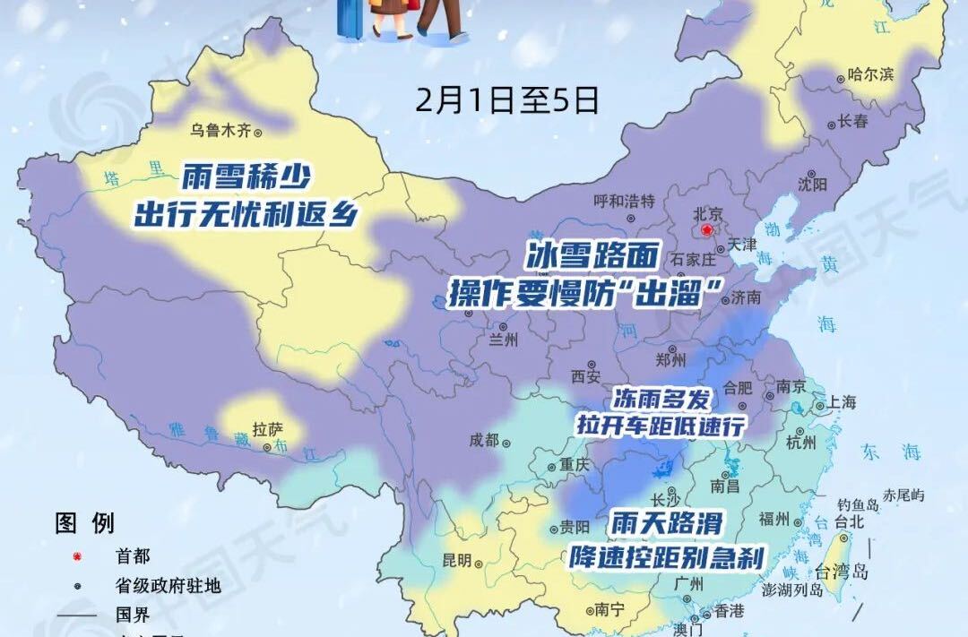 【平安春运 交警同行】平江交警发布新一轮雨雪冰冻天气“两公布一提示”！