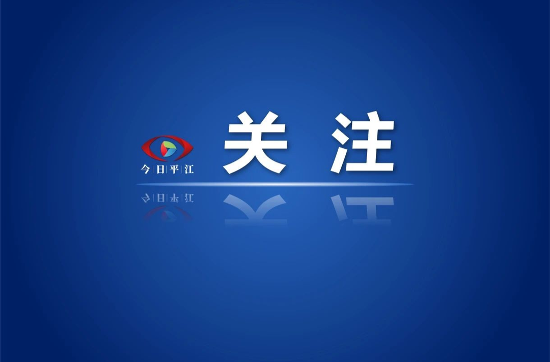 三墩乡：简朴办会不铺张