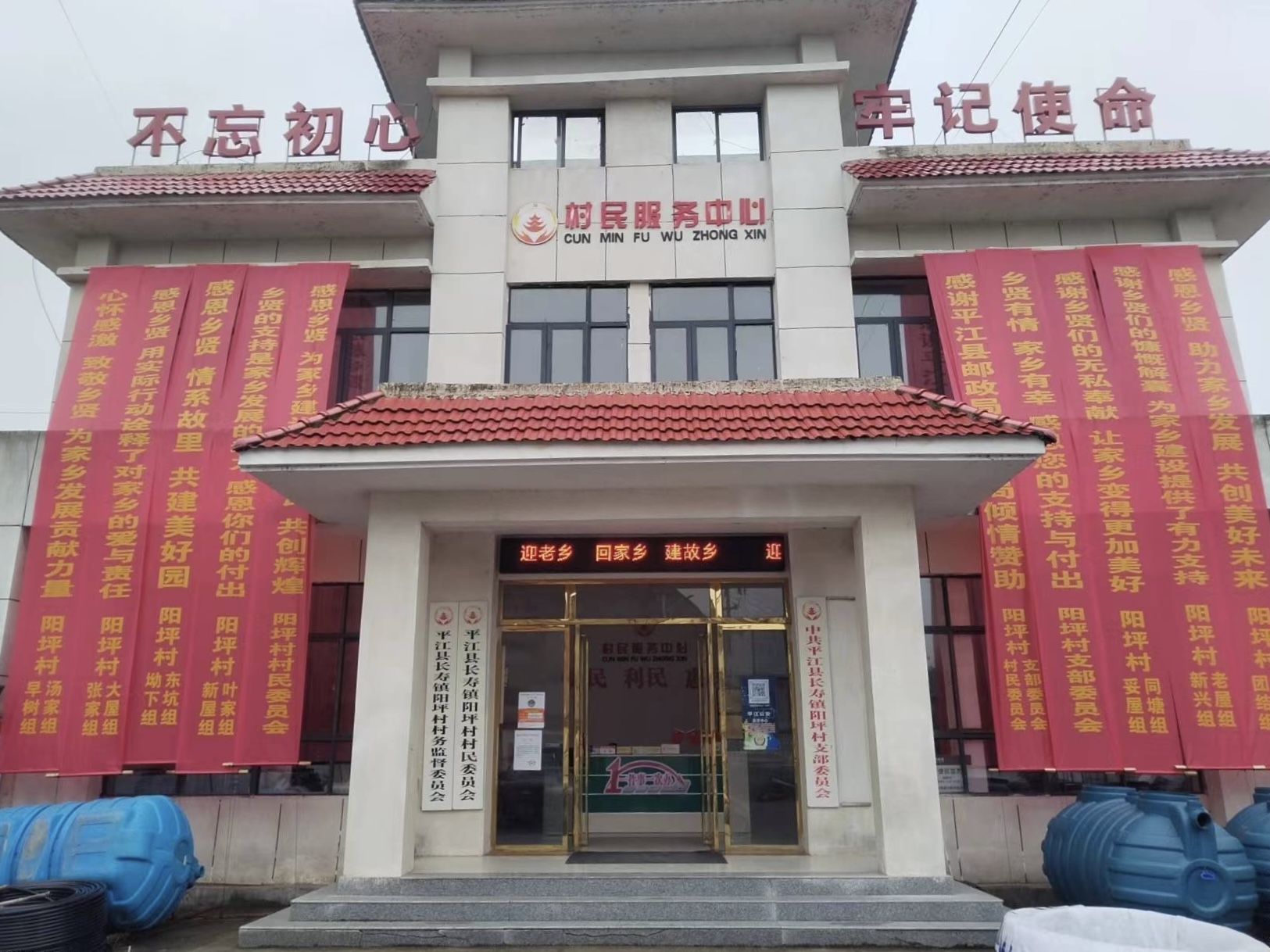 长寿镇阳坪村召开2024年“共谋发展大计·同绘阳坪新篇”主题新春茶话会