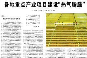人民日报看湖南|现代石化产业项目加紧建设