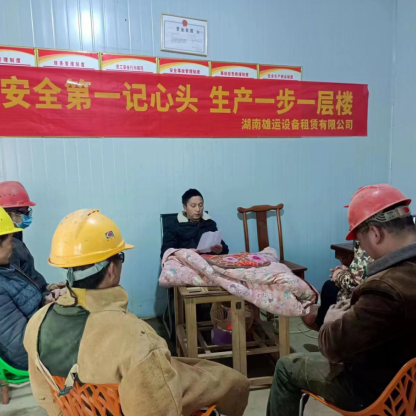 向家镇：上好复工第一课  敲响开工“安全钟”