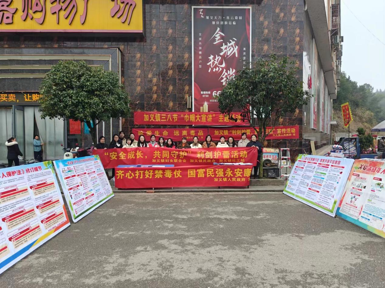 安全成长 共同守护——加义镇开展“利剑护蕾”法治宣传活动