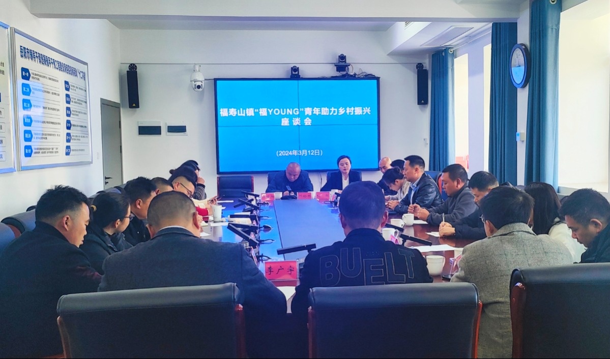 【2024·看见美好福寿山】这场创新创业座谈会碰撞出别样火花....