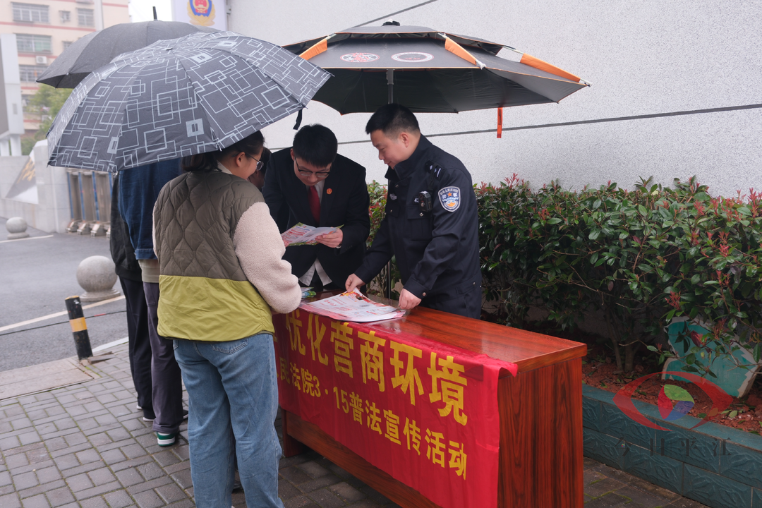 平江法院开展“3·15”普法宣传活动