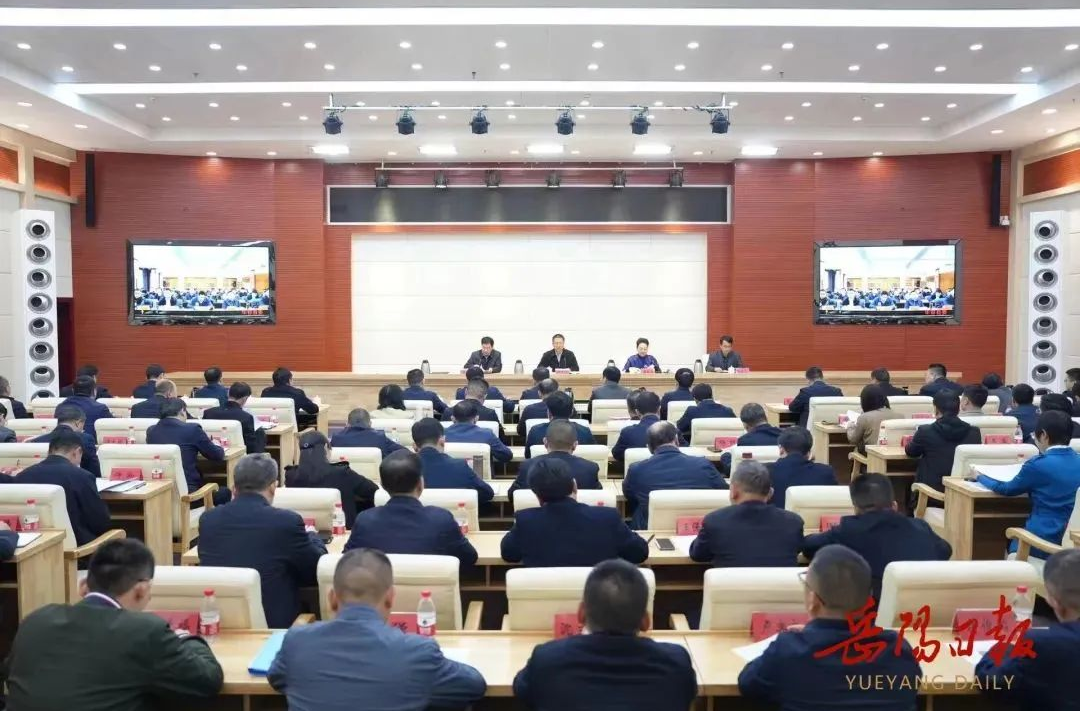 省第二生态环境保护督察组督察岳阳市工作动员会召开